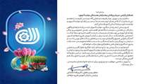 پیام نوروزی رئیس سازمان آموزش فنی و حرفه ای کشور 