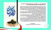 پیام مدیر کل آموزش فنی و حرفه ای استان خراسان جنوبی به مناسبت روز قدس .