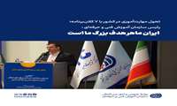 رئیس سازمان آموزش فنی‌وحرفه‌ای: ایران ماهر هدف بزرگ ما است