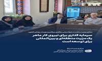 سرمایه گذاری برای نیروی کار ماهر یک مزیت منطقه‌ای و بین‌المللی برای توسعه است