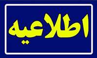 آگهی فراخوان عمومی جذب سرمایه گذار توسعه مرکز آموزش فنی و حرفه ای شهرستان عشق آباد