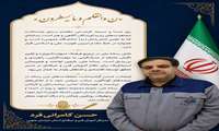 مدیر کل اموزش فنی و حرفه ای استان در پیامی 9 مرداد ماه روز صدا و سیما را تبریک گفت .