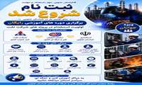 رای اولین بار در استان خراسان جنوبی دوره های آموزشی رایگان با شرایط ویژه برگزار می گردد.