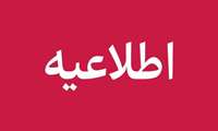 بیانیه روابط عمومی سازمان آموزش فنی و حرفه‌ای کشور در تبیین فرایند جدید صدور، استعلام و چاپ گواهینامه‌های مهارت